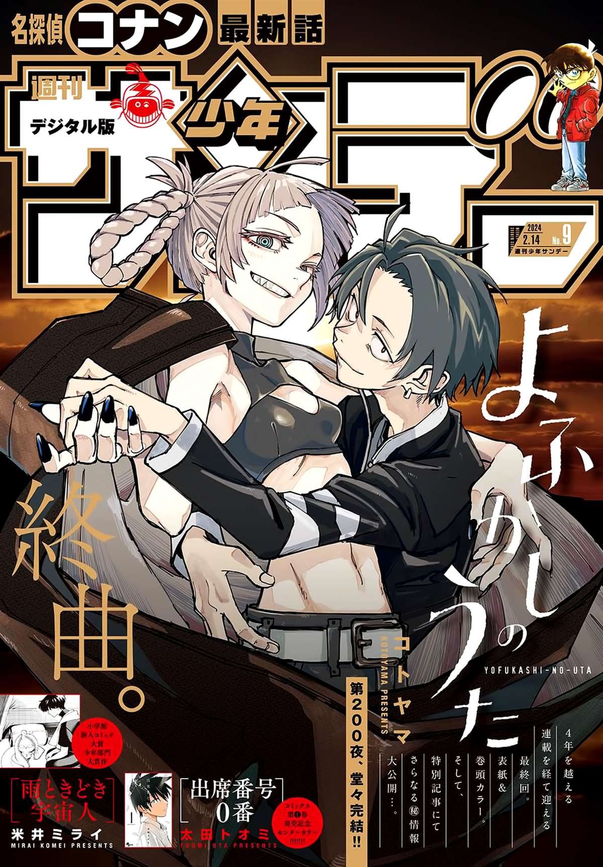 第200话