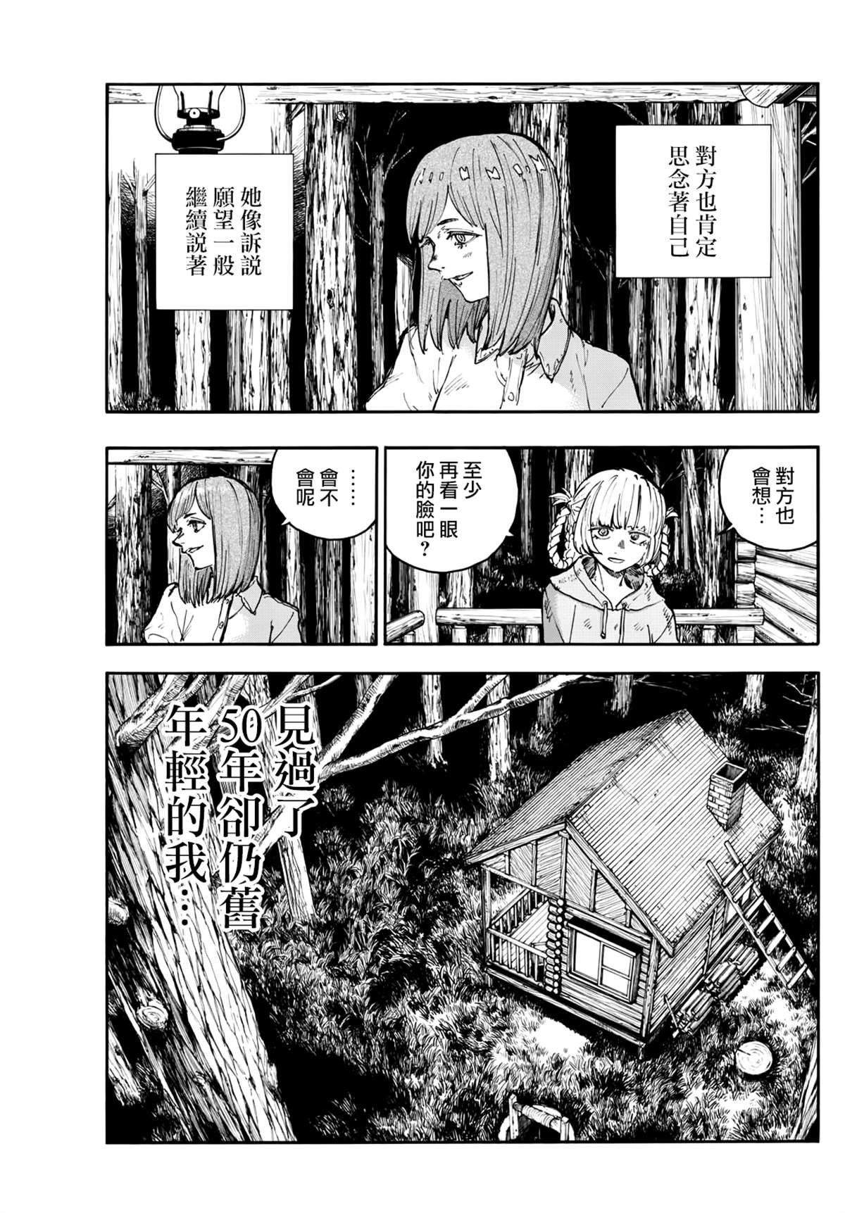 第200话