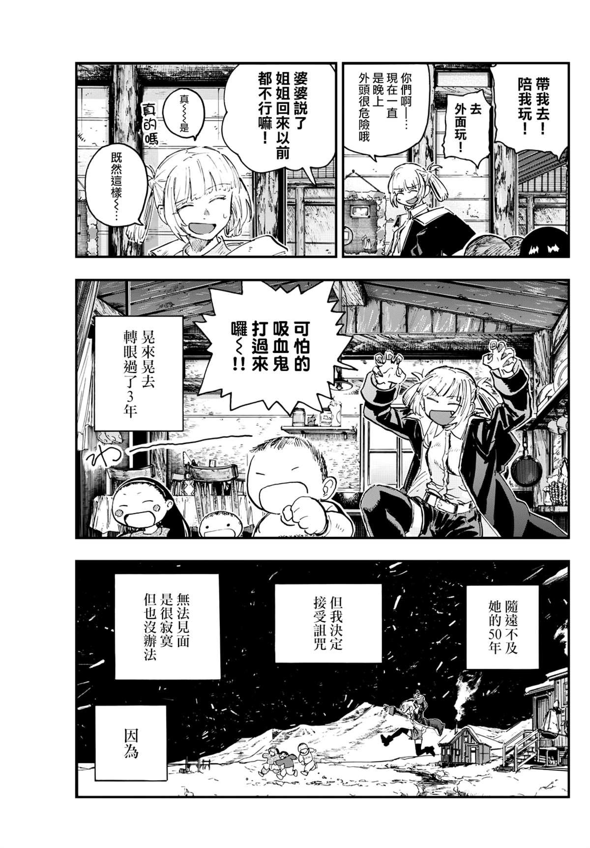 第200话