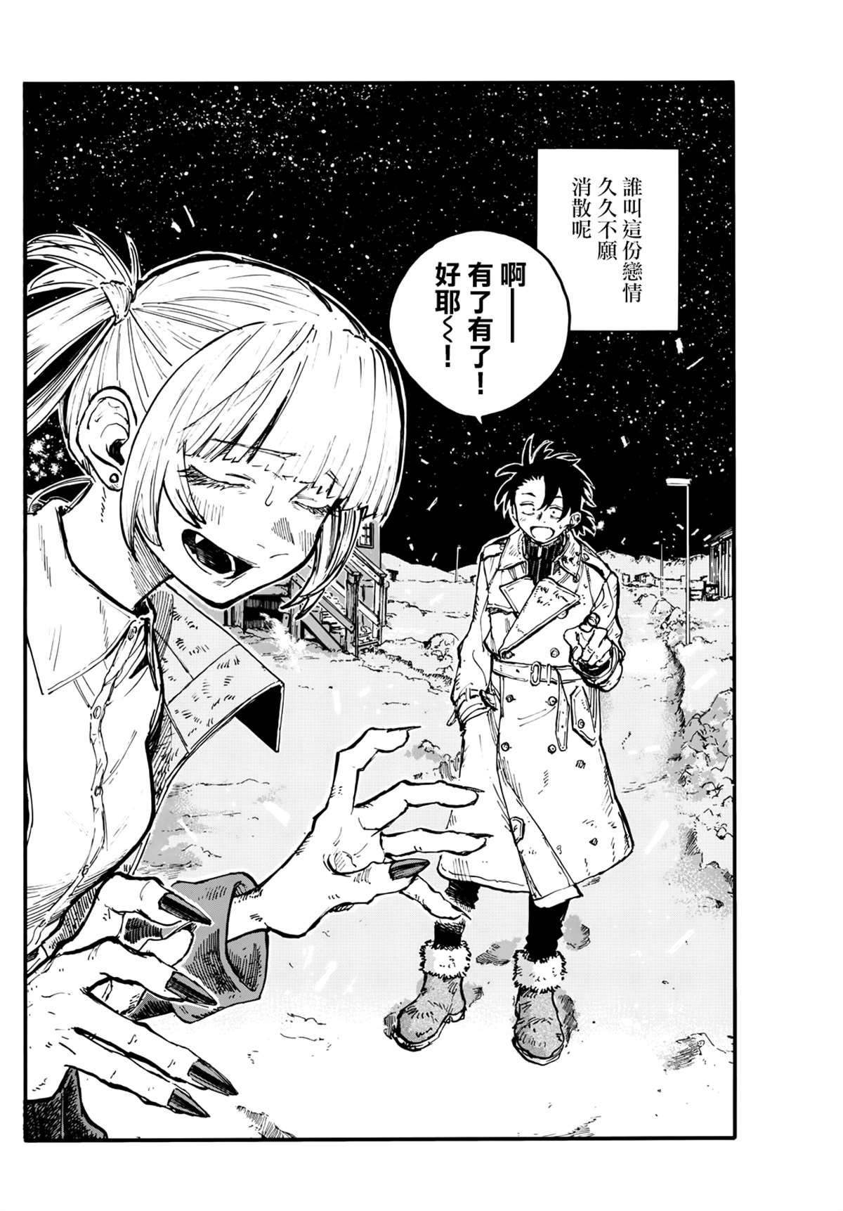 第200话