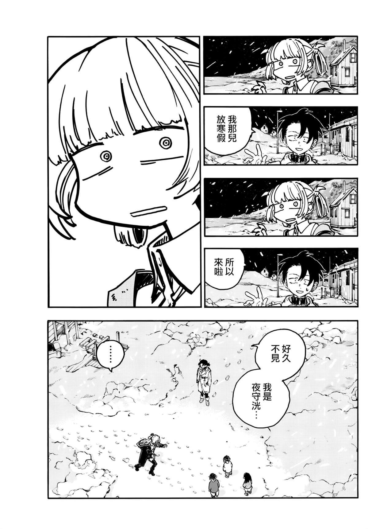 第200话