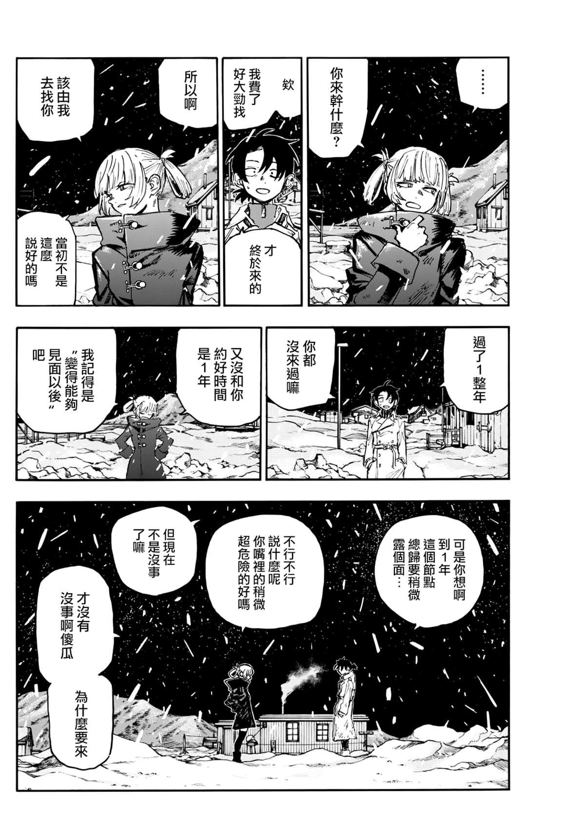 第200话