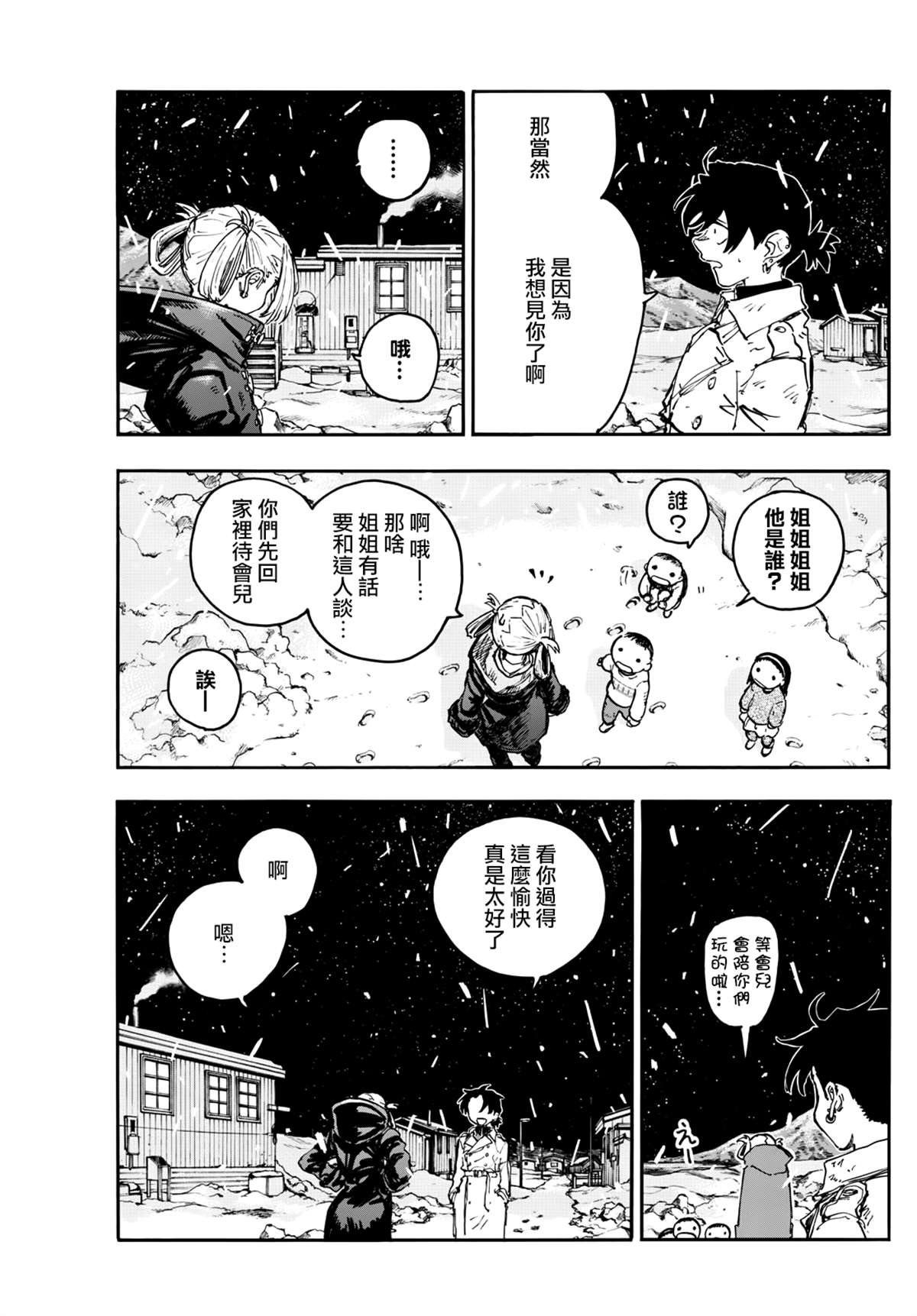 第200话