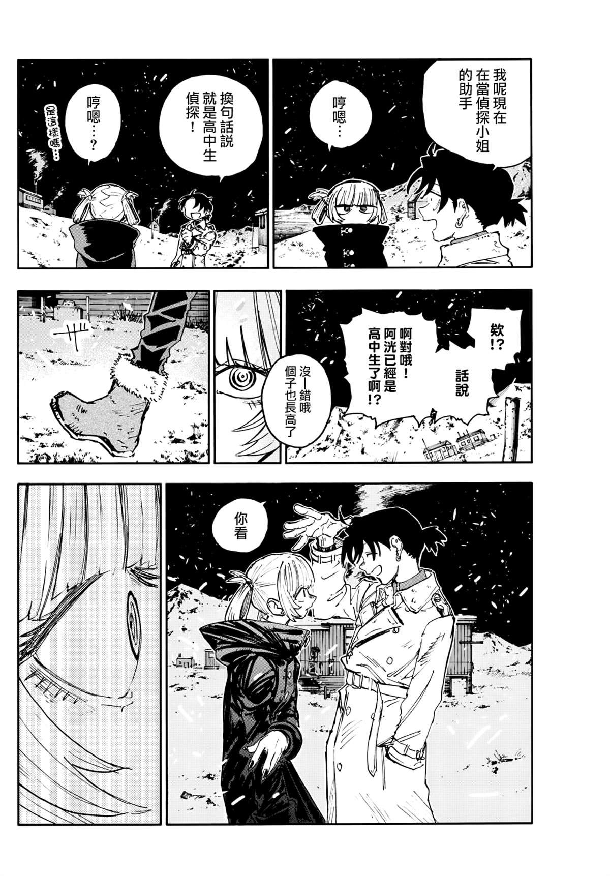 第200话