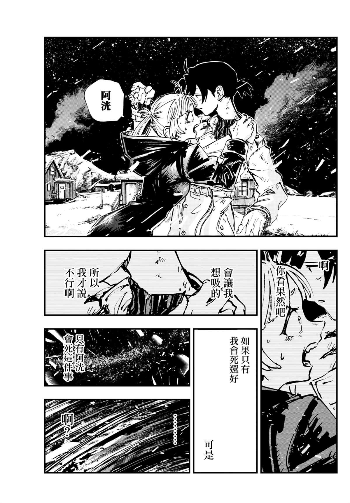 第200话