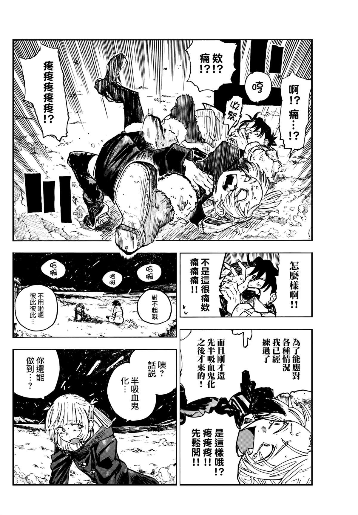 第200话