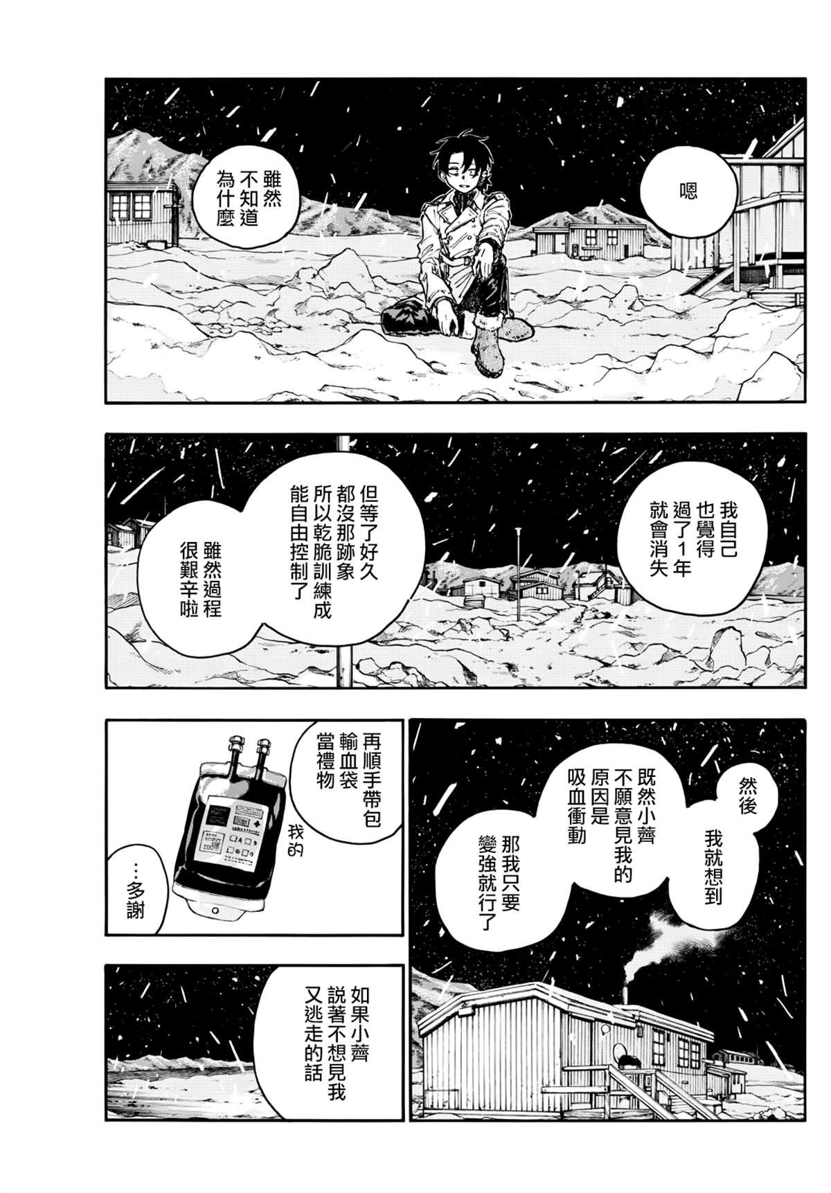 第200话