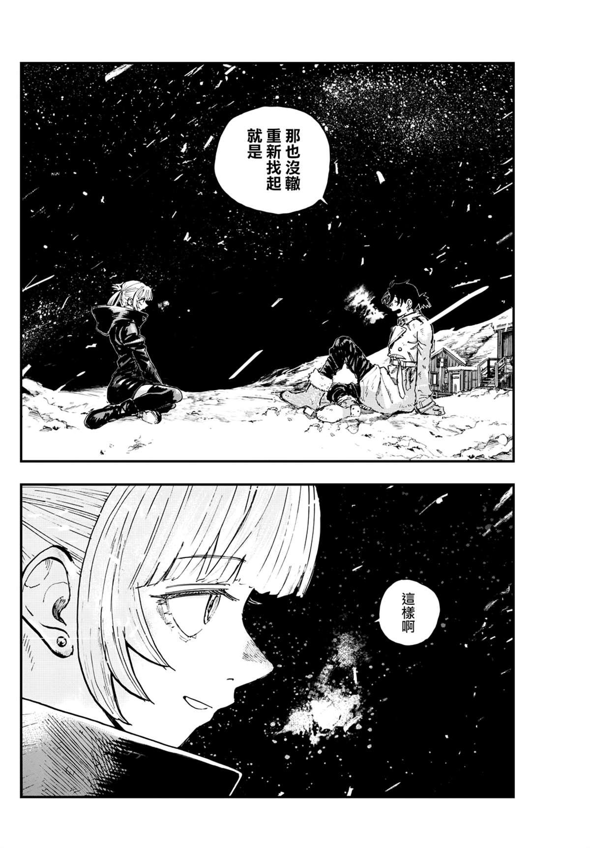 第200话