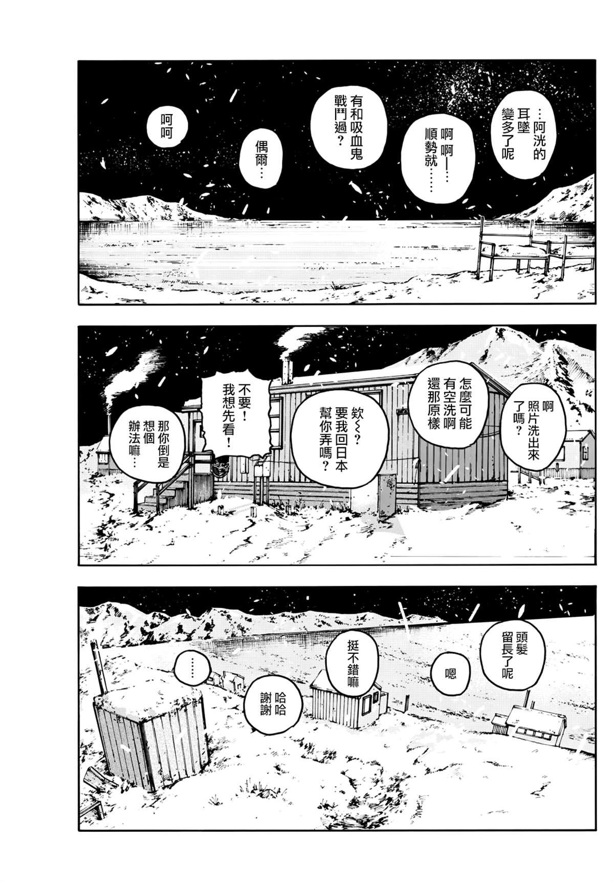 第200话