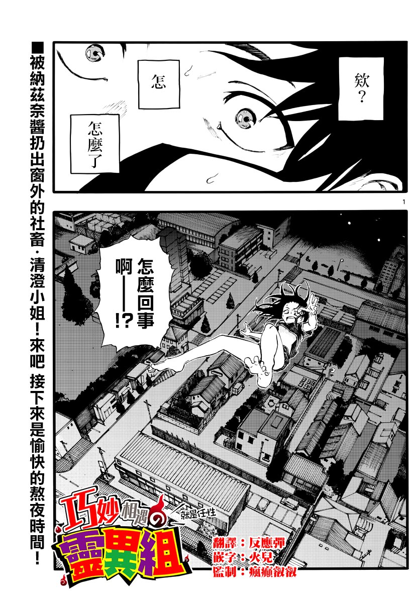 第18话 愉快的那边比较好哦