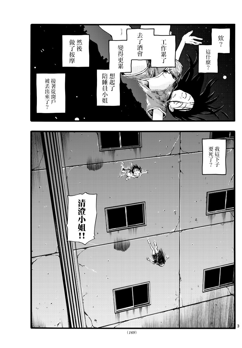 第18话 愉快的那边比较好哦