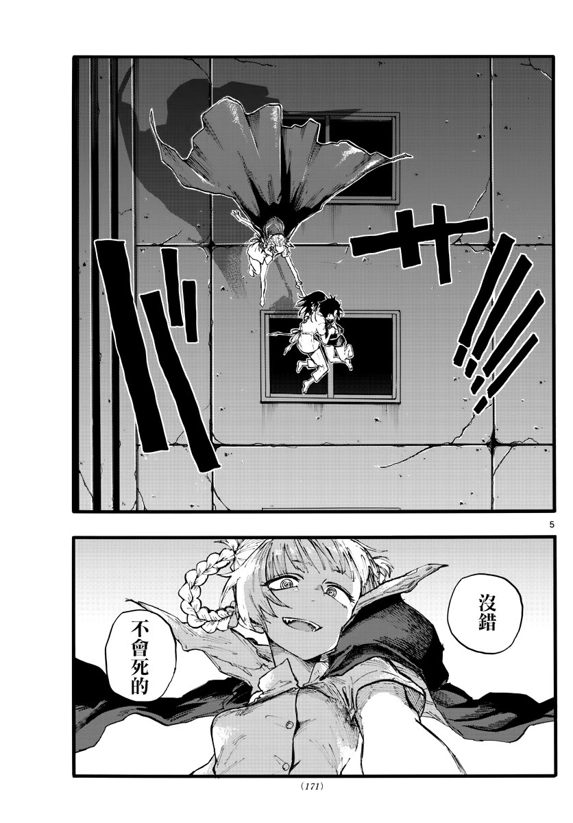第18话 愉快的那边比较好哦