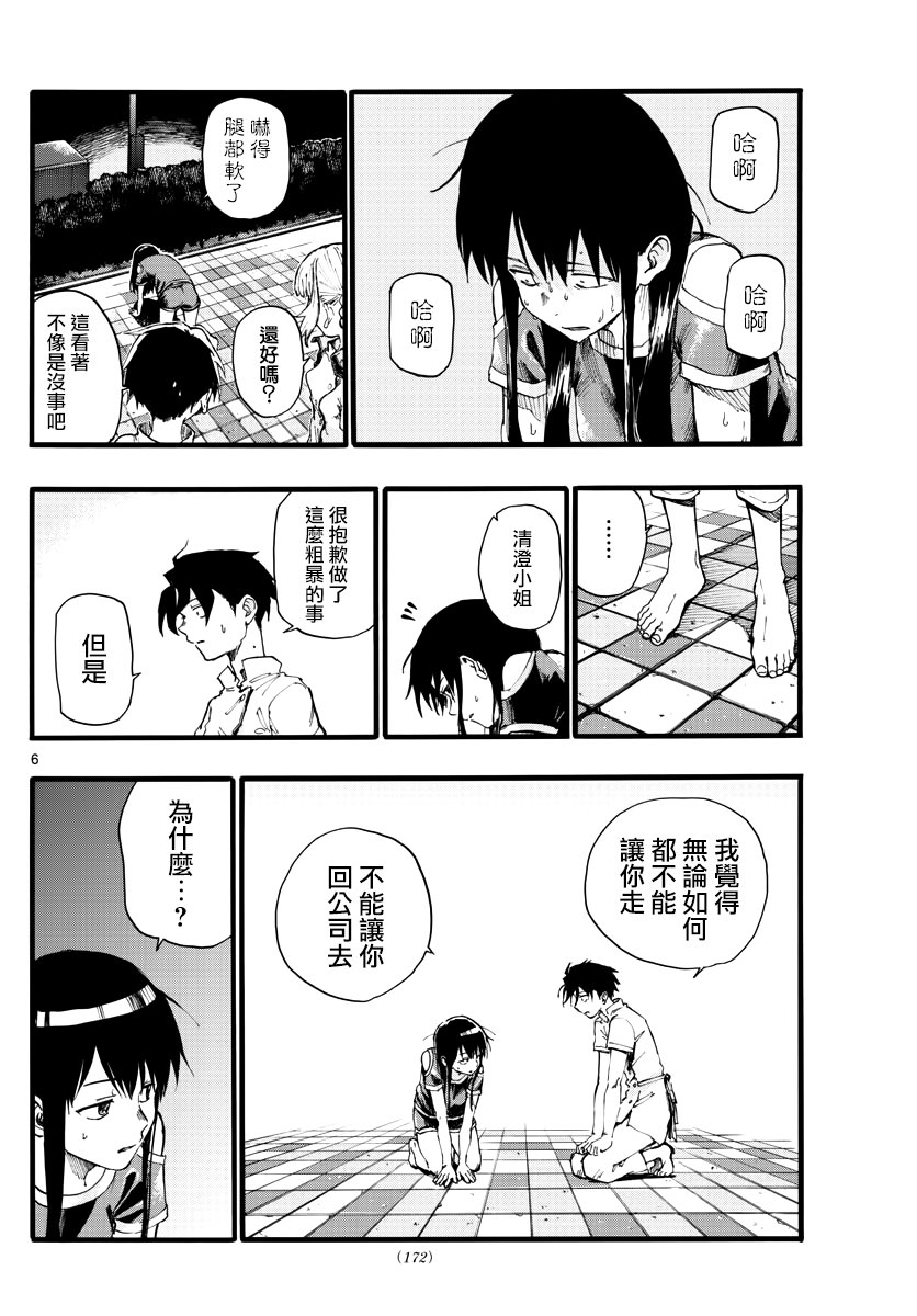 第18话 愉快的那边比较好哦
