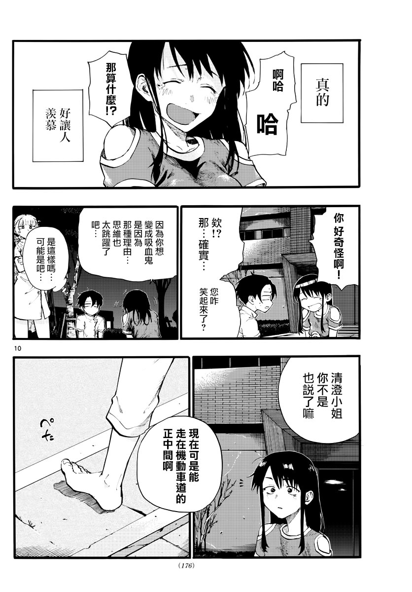 第18话 愉快的那边比较好哦