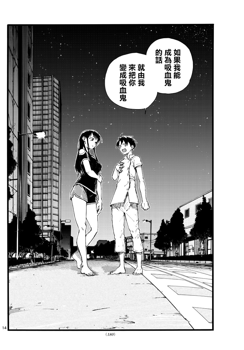 第18话 愉快的那边比较好哦