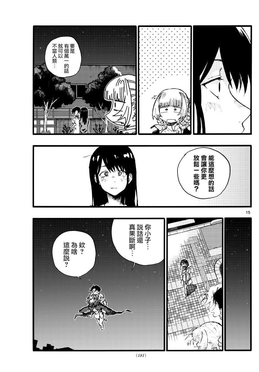 第18话 愉快的那边比较好哦