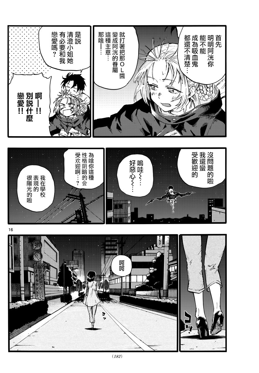 第18话 愉快的那边比较好哦