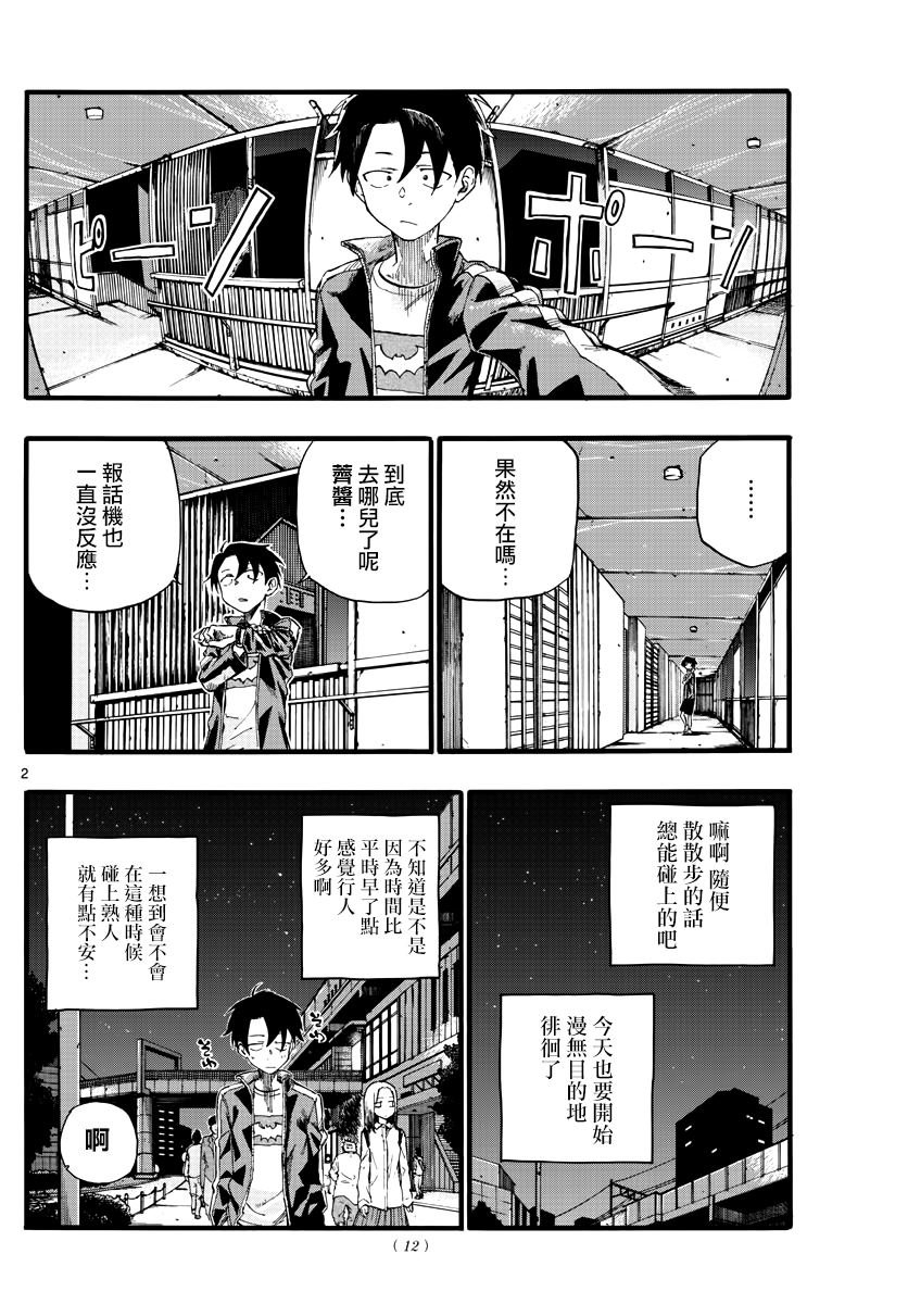 第19话 我能帮到某人的话