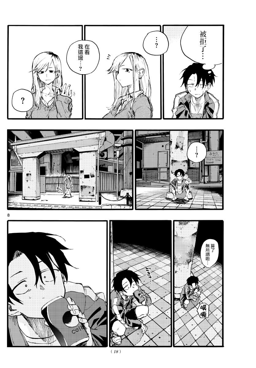 第19话 我能帮到某人的话