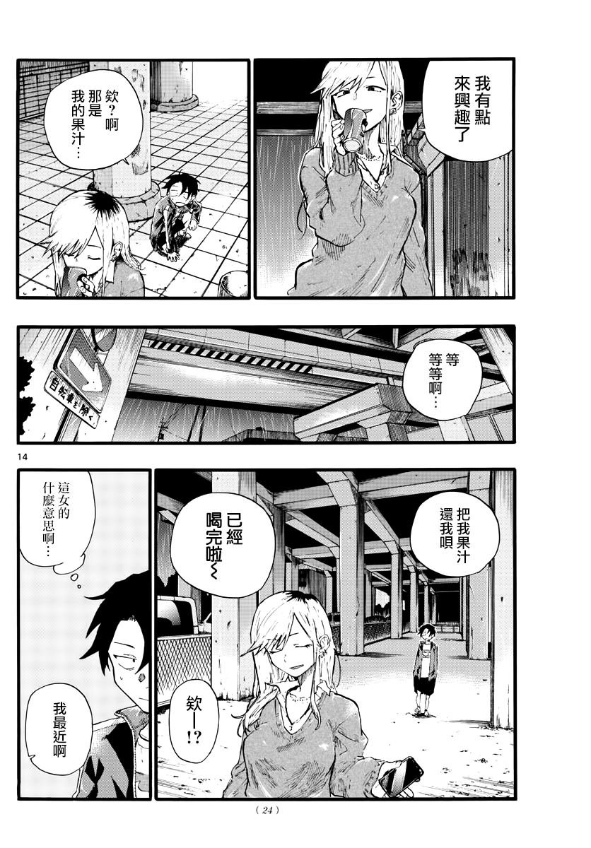 第19话 我能帮到某人的话
