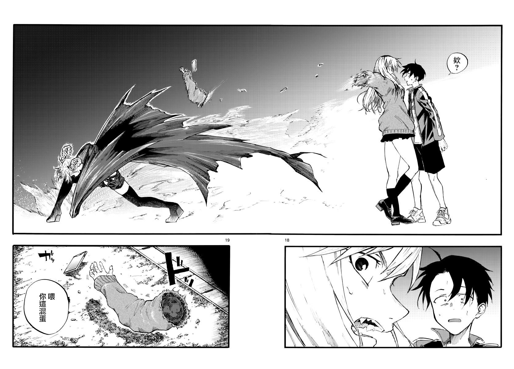 第19话 我能帮到某人的话
