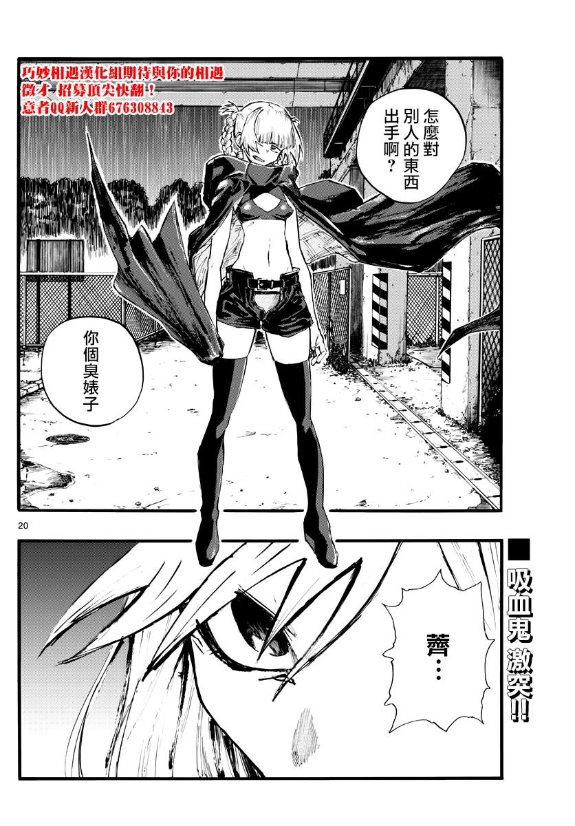 第19话 我能帮到某人的话