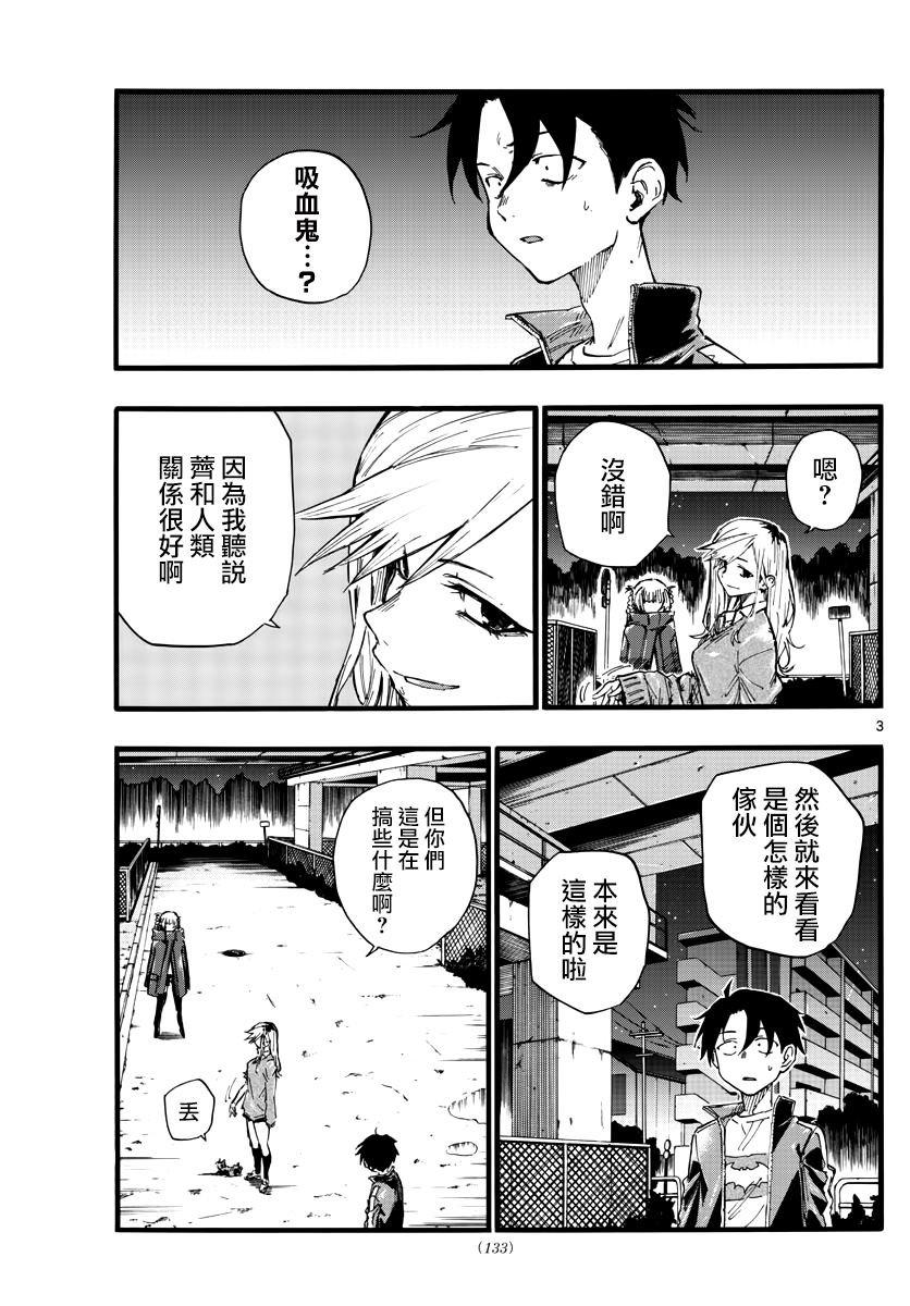 第20话 制作眷属