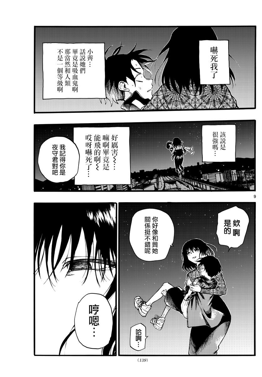 第20话 制作眷属