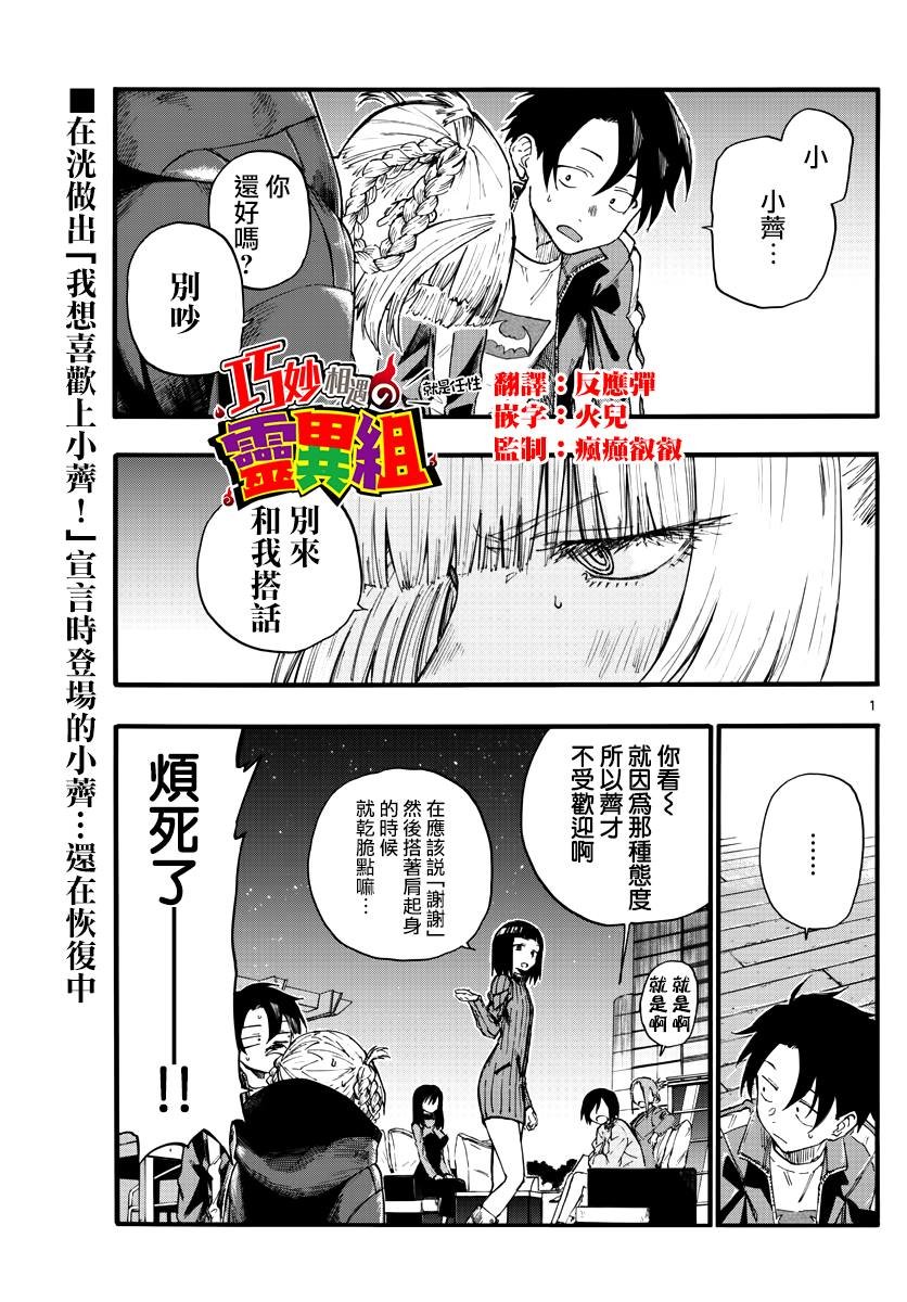 第22话 干杯~