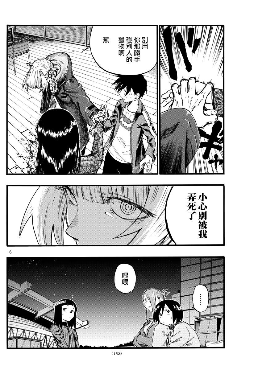 第22话 干杯~