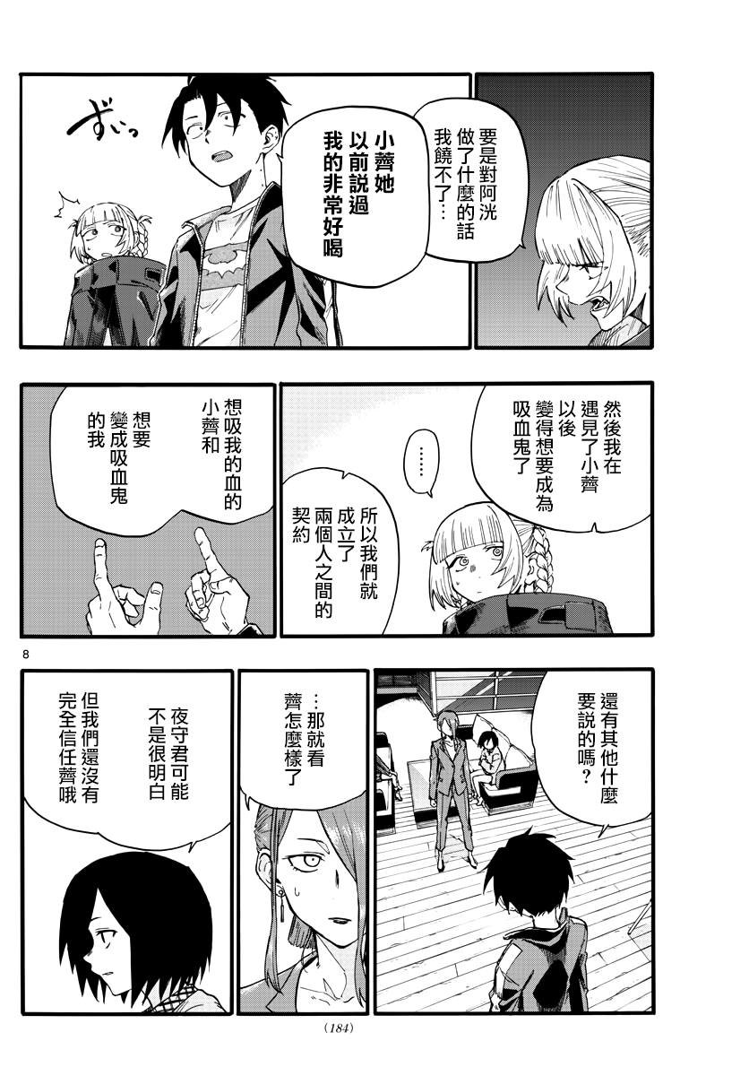 第22话 干杯~