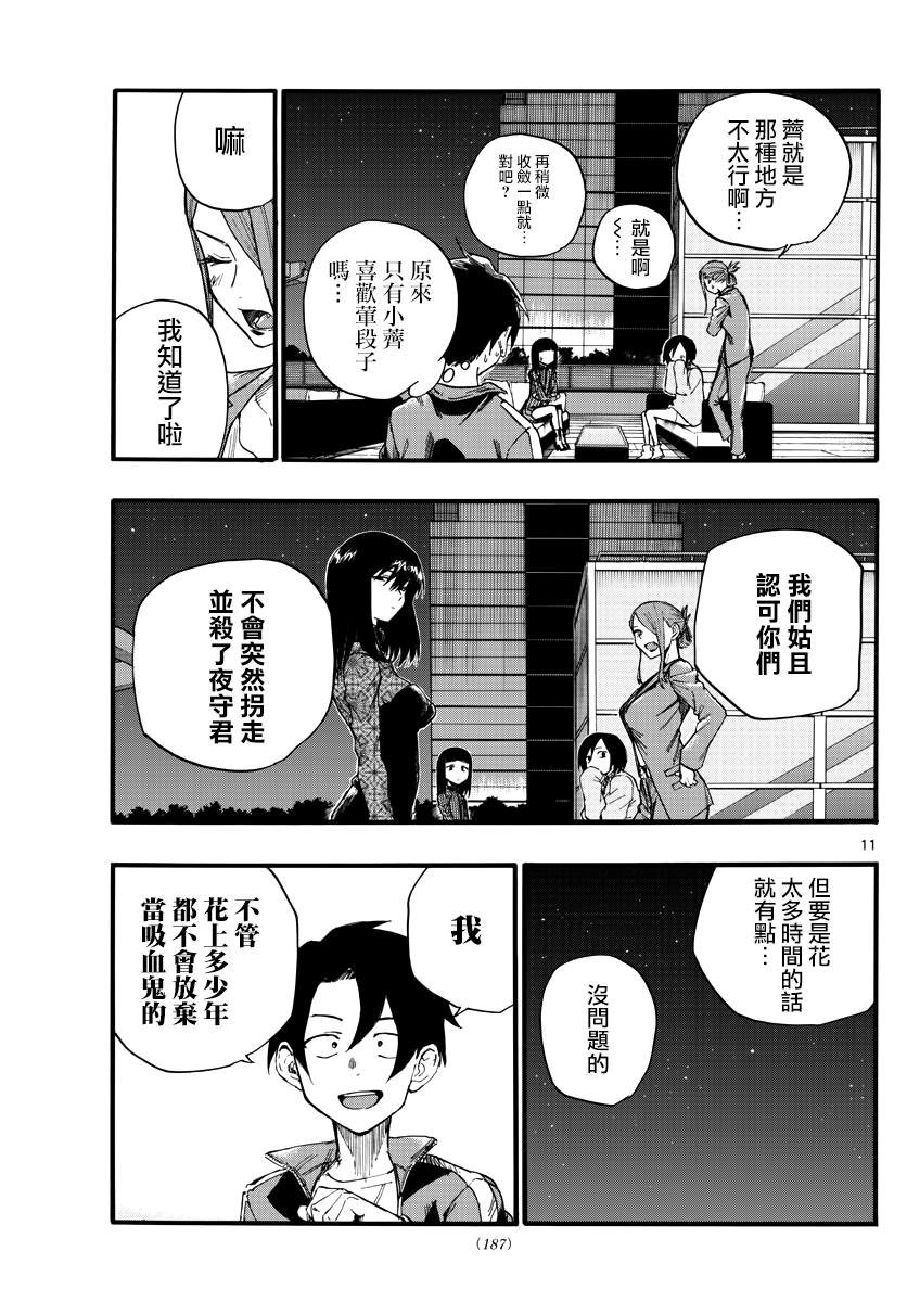 第22话 干杯~