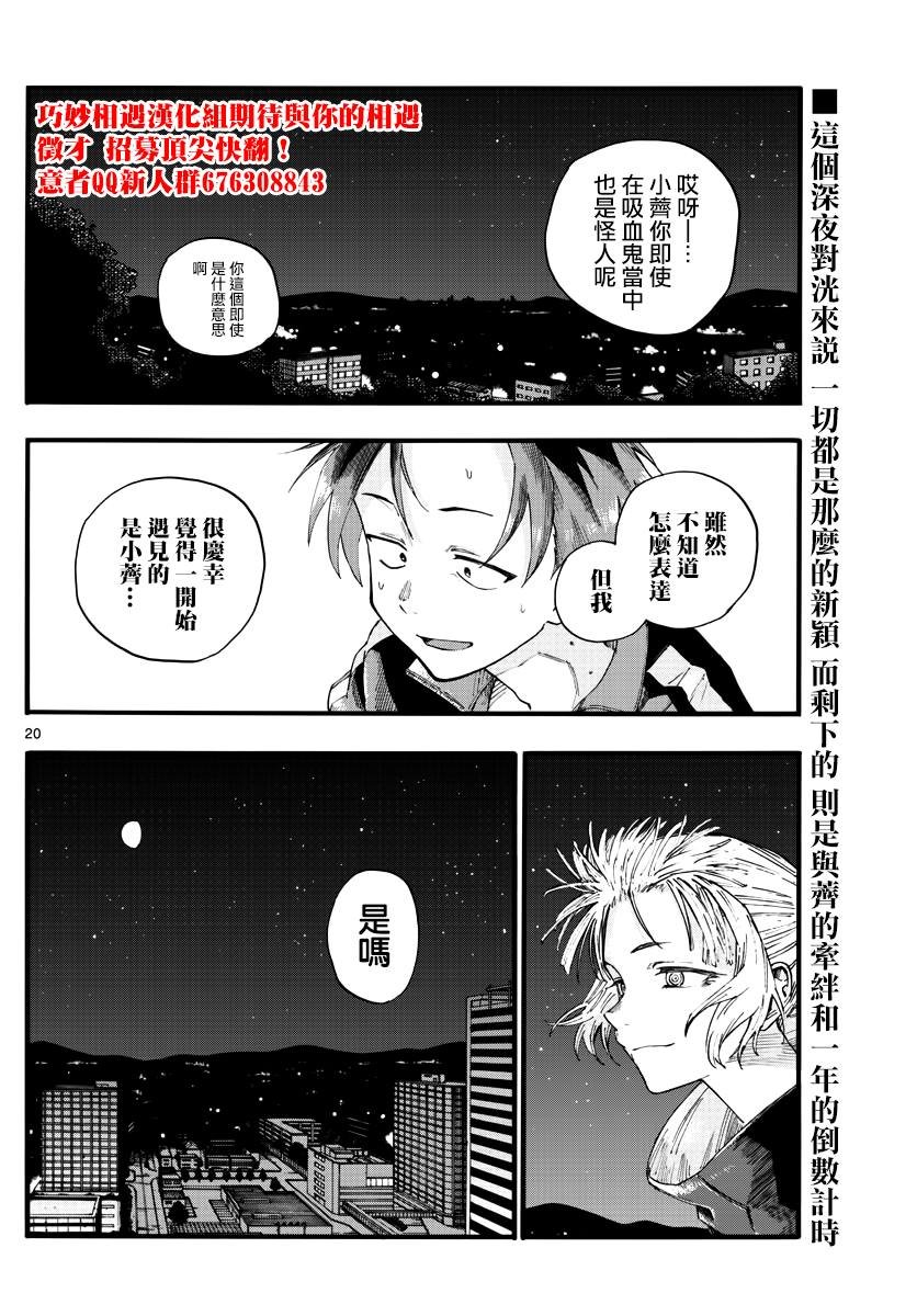 第22话 干杯~