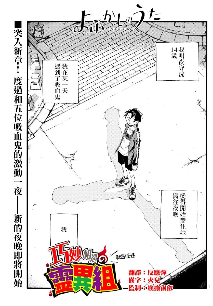 第23话 你们这群家伙