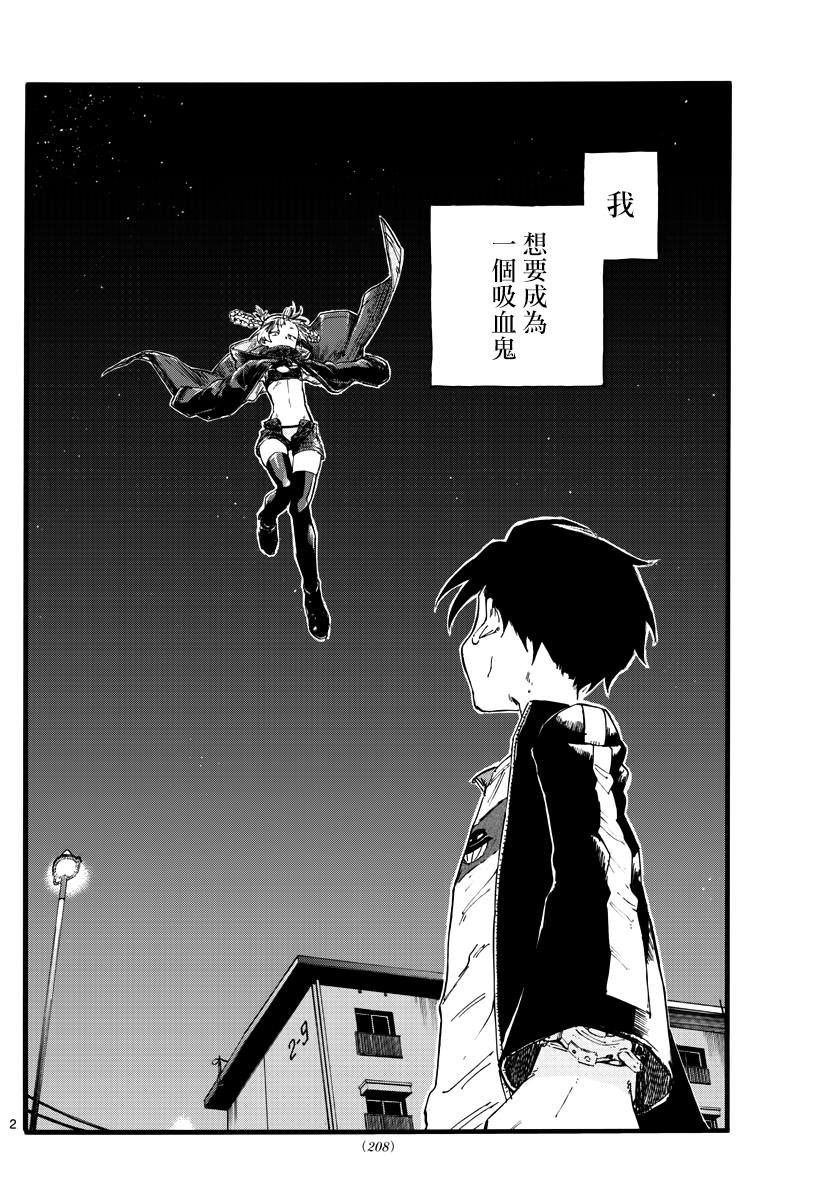 第23话 你们这群家伙