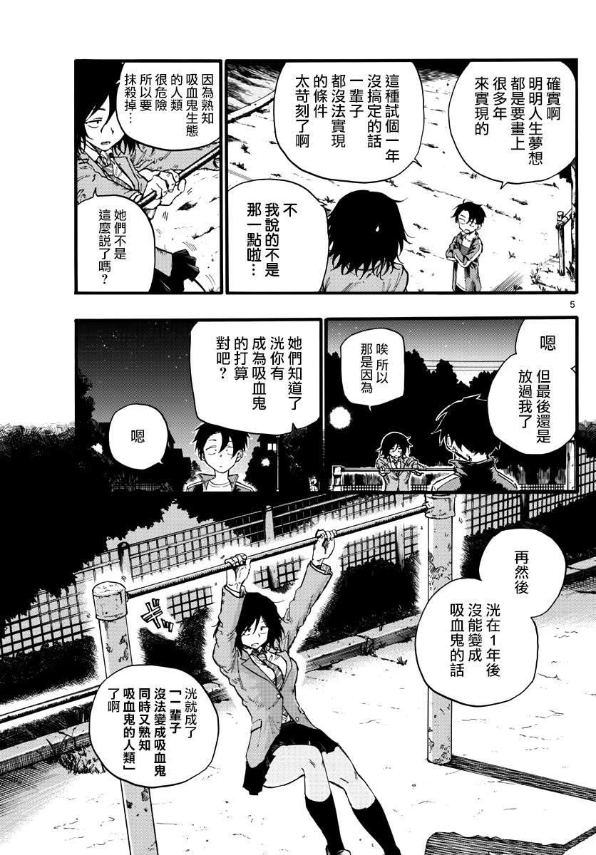 第23话 你们这群家伙