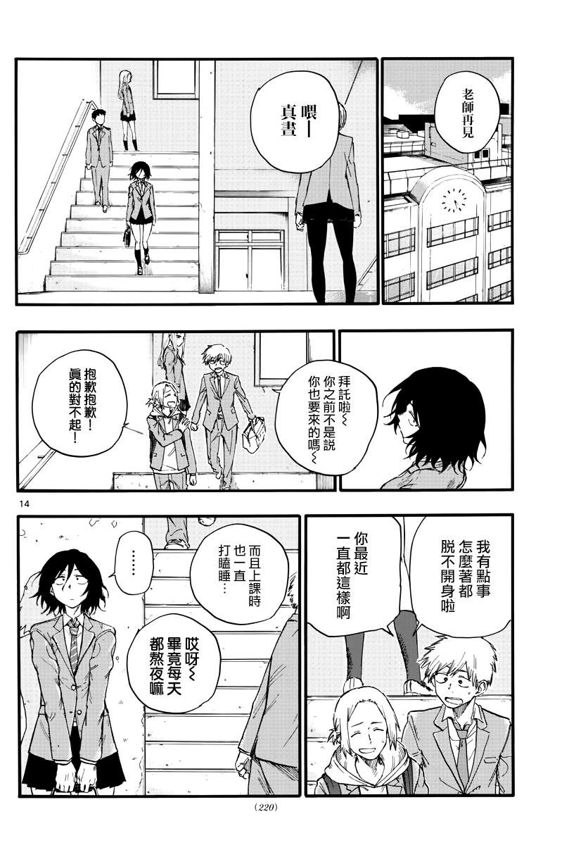 第23话 你们这群家伙