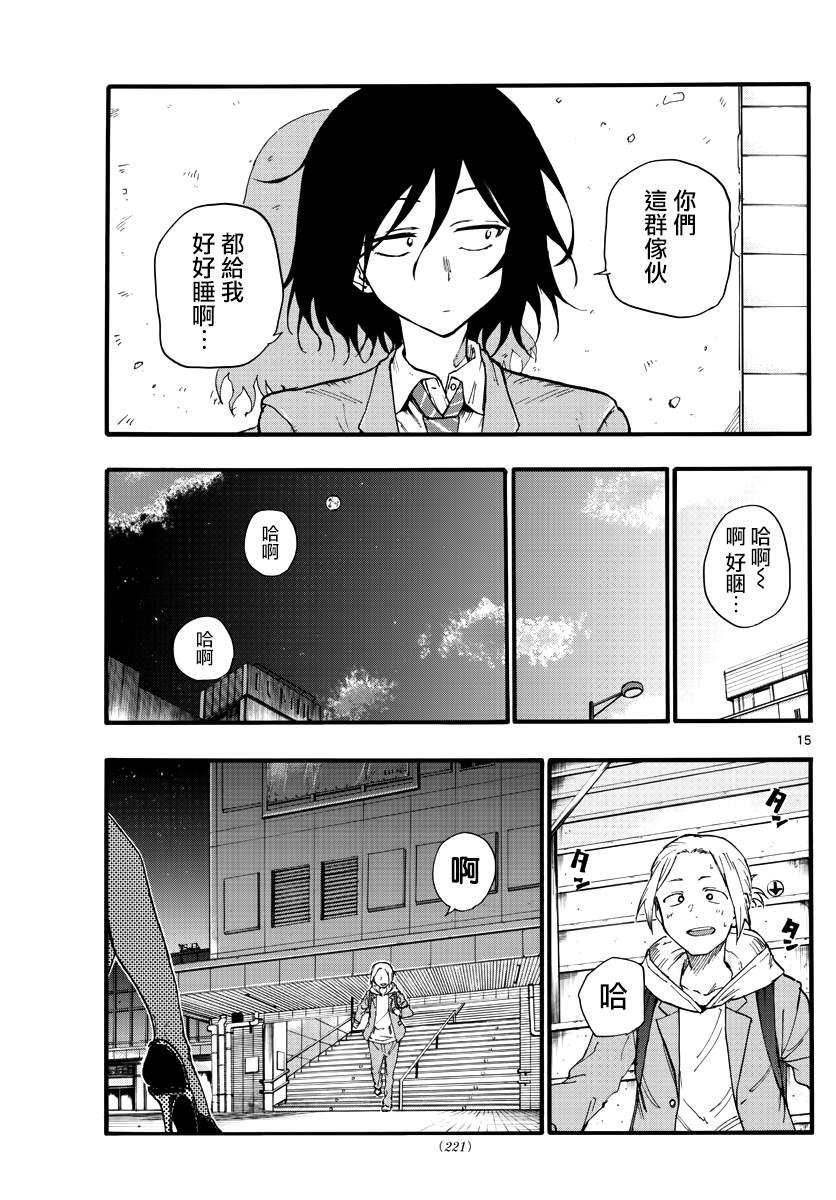 第23话 你们这群家伙