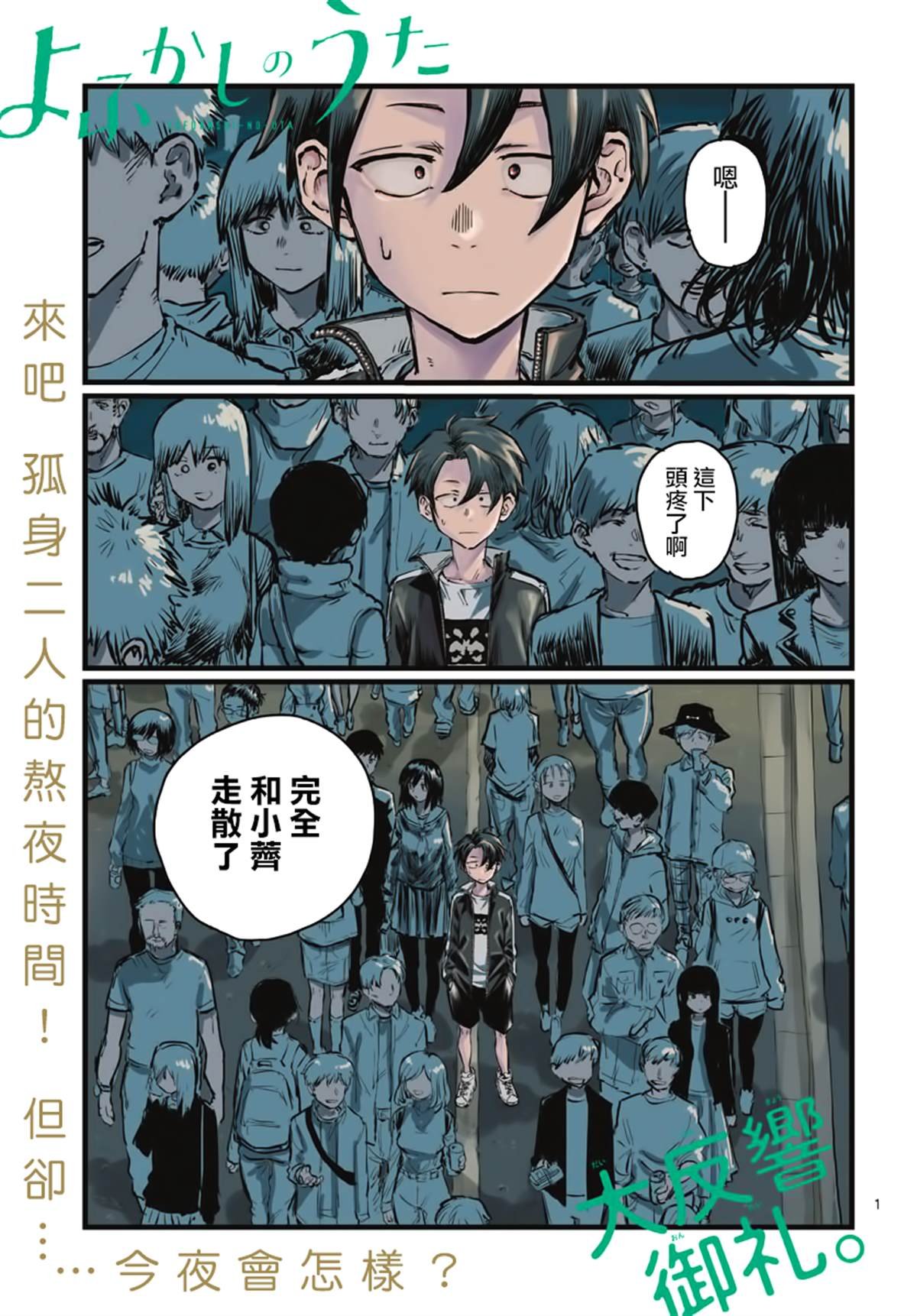第25话 你还真是情欲旺盛