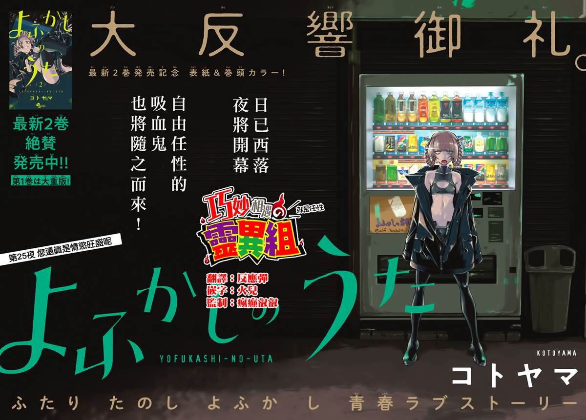 第25话 你还真是情欲旺盛