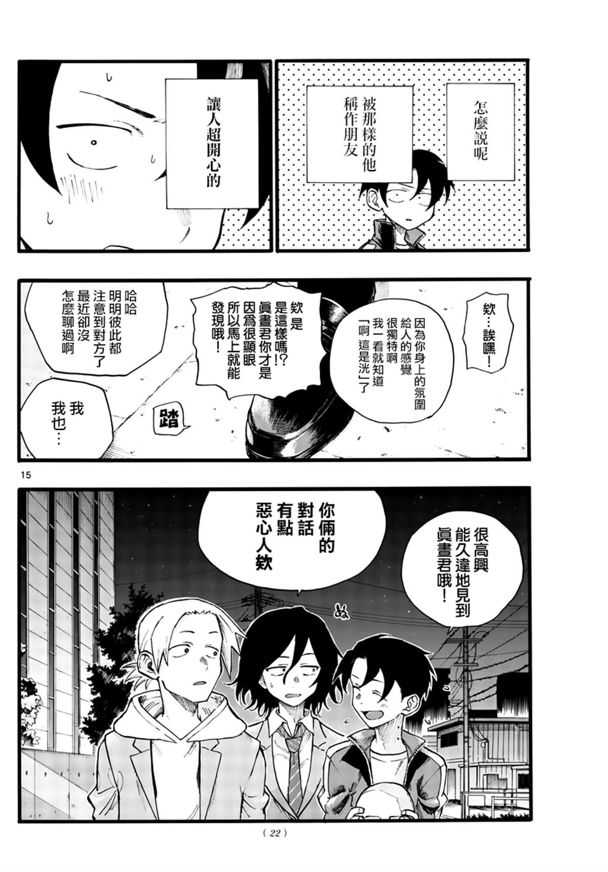 第25话 你还真是情欲旺盛