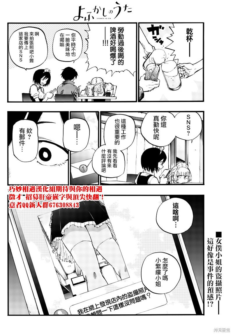第31话 正好不受欢迎的熟人