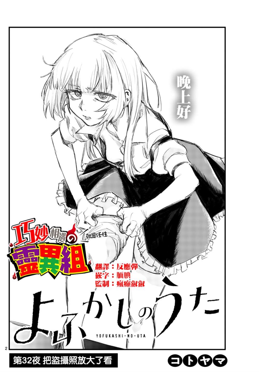 第32话