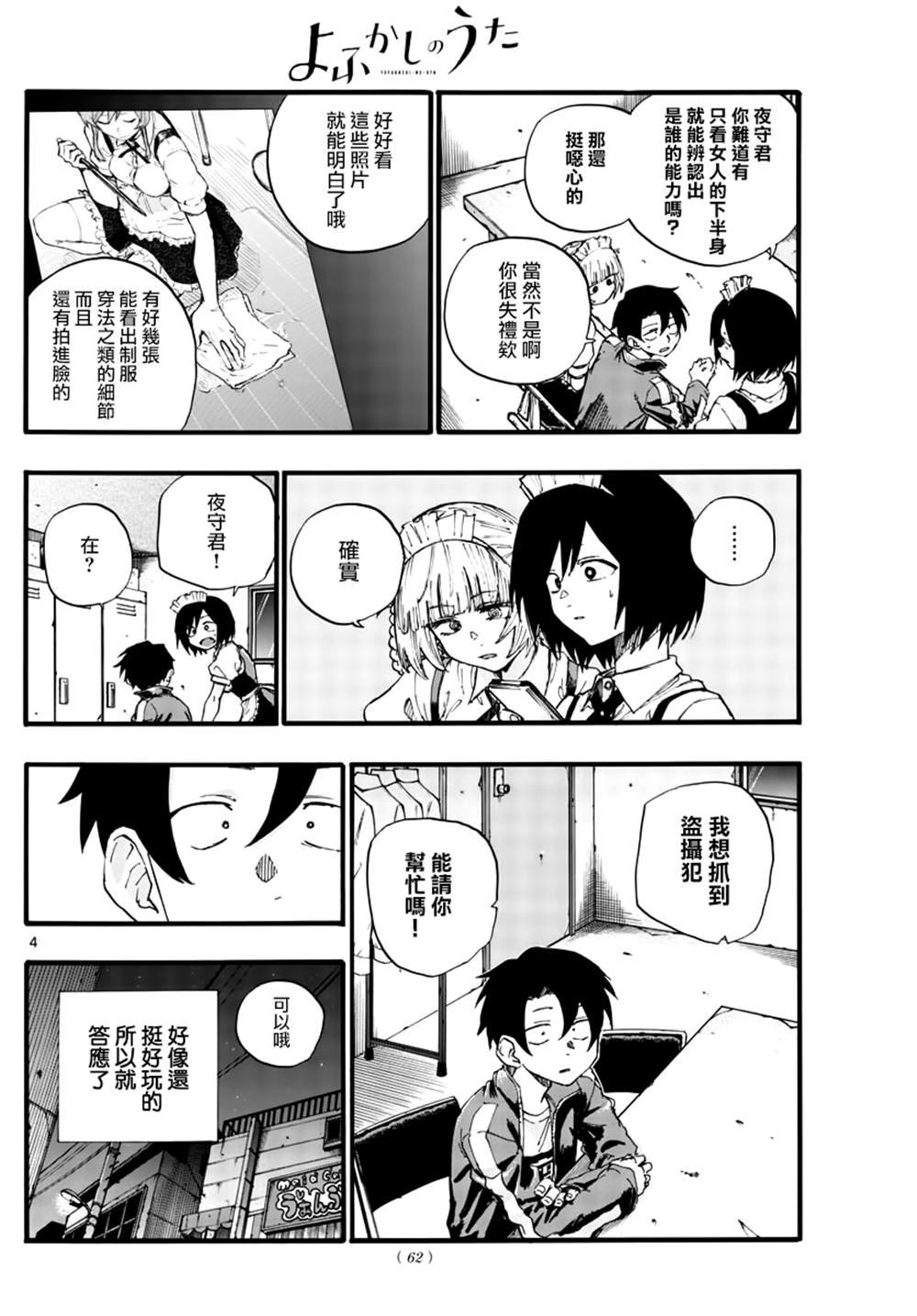 第32话