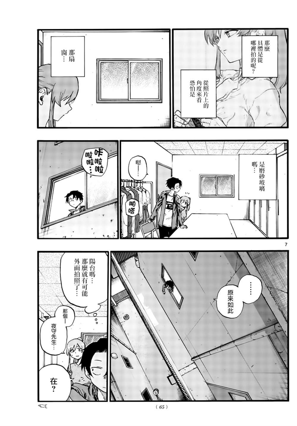 第32话