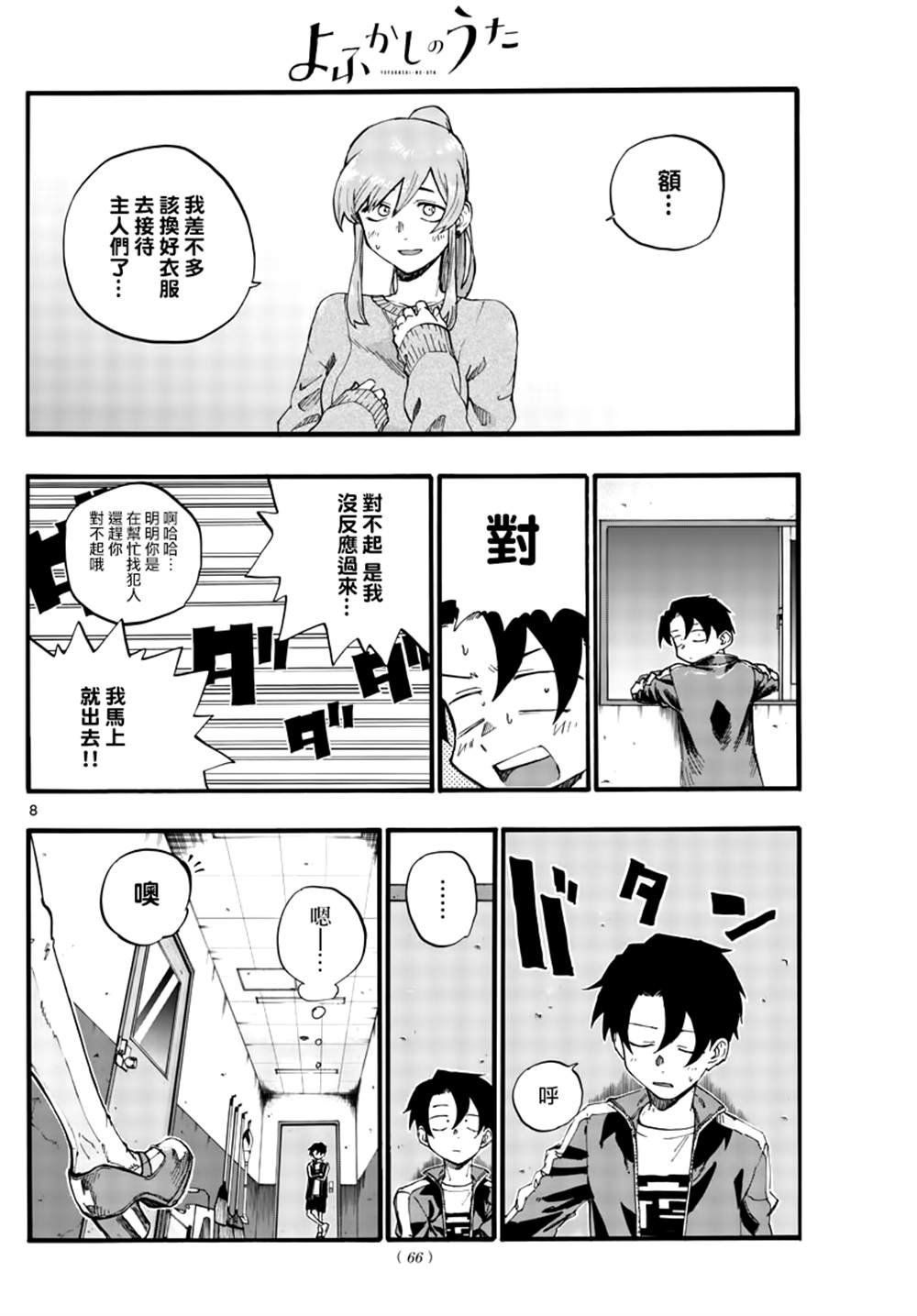 第32话