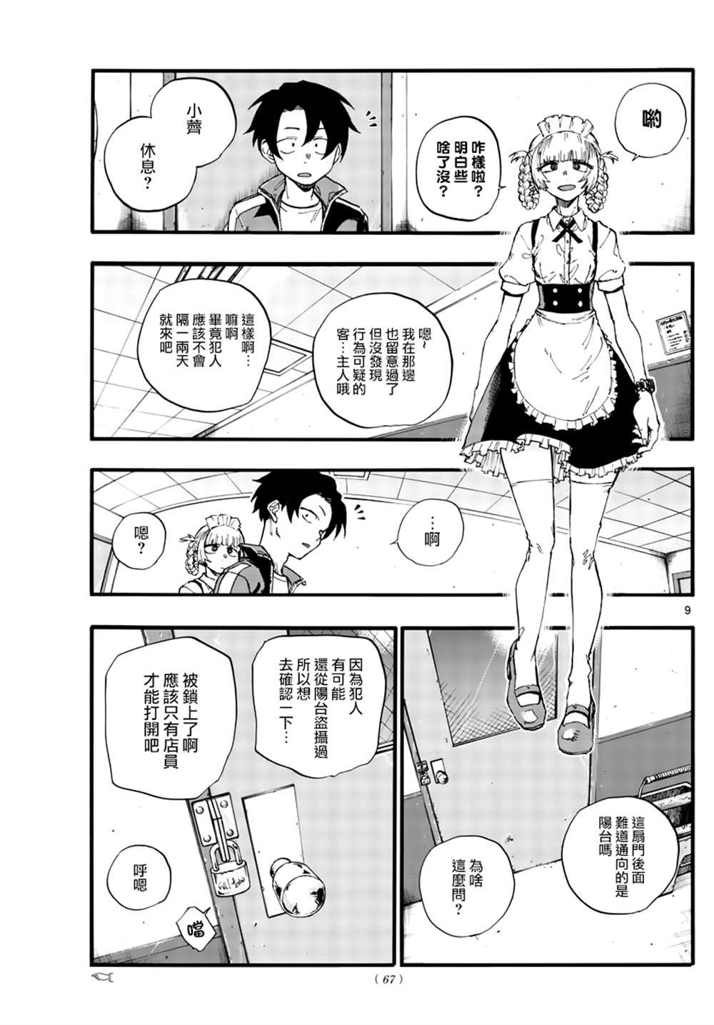 第32话