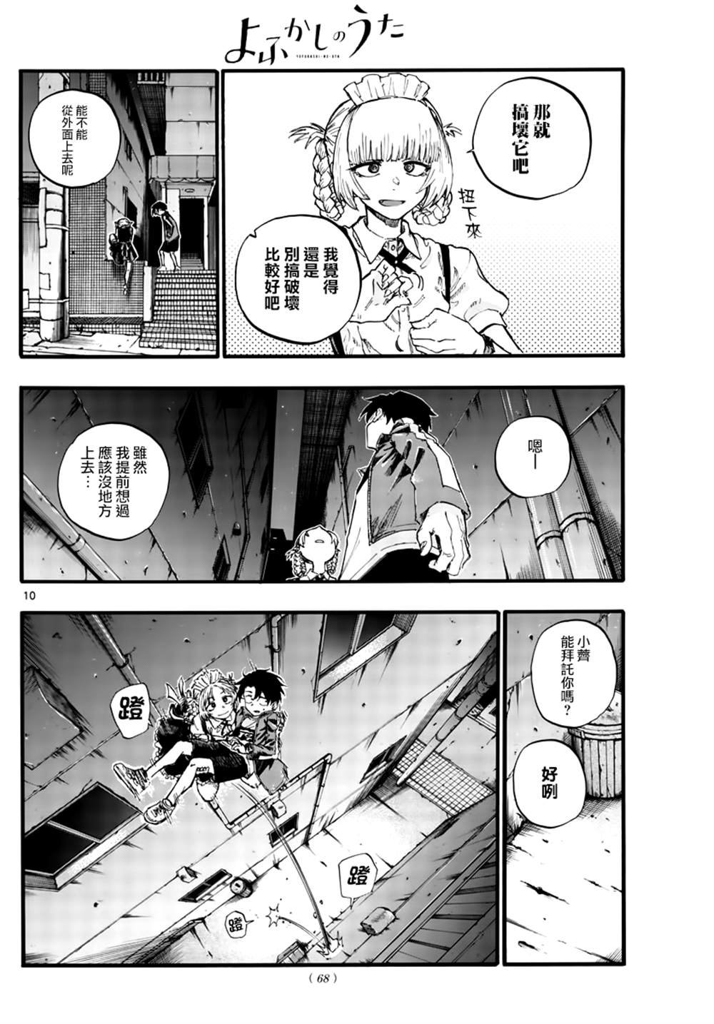 第32话
