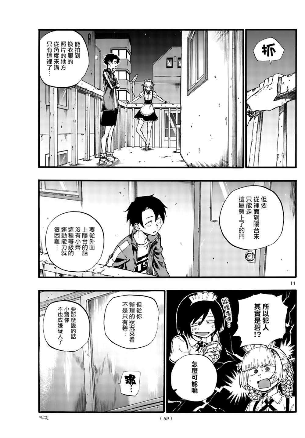 第32话