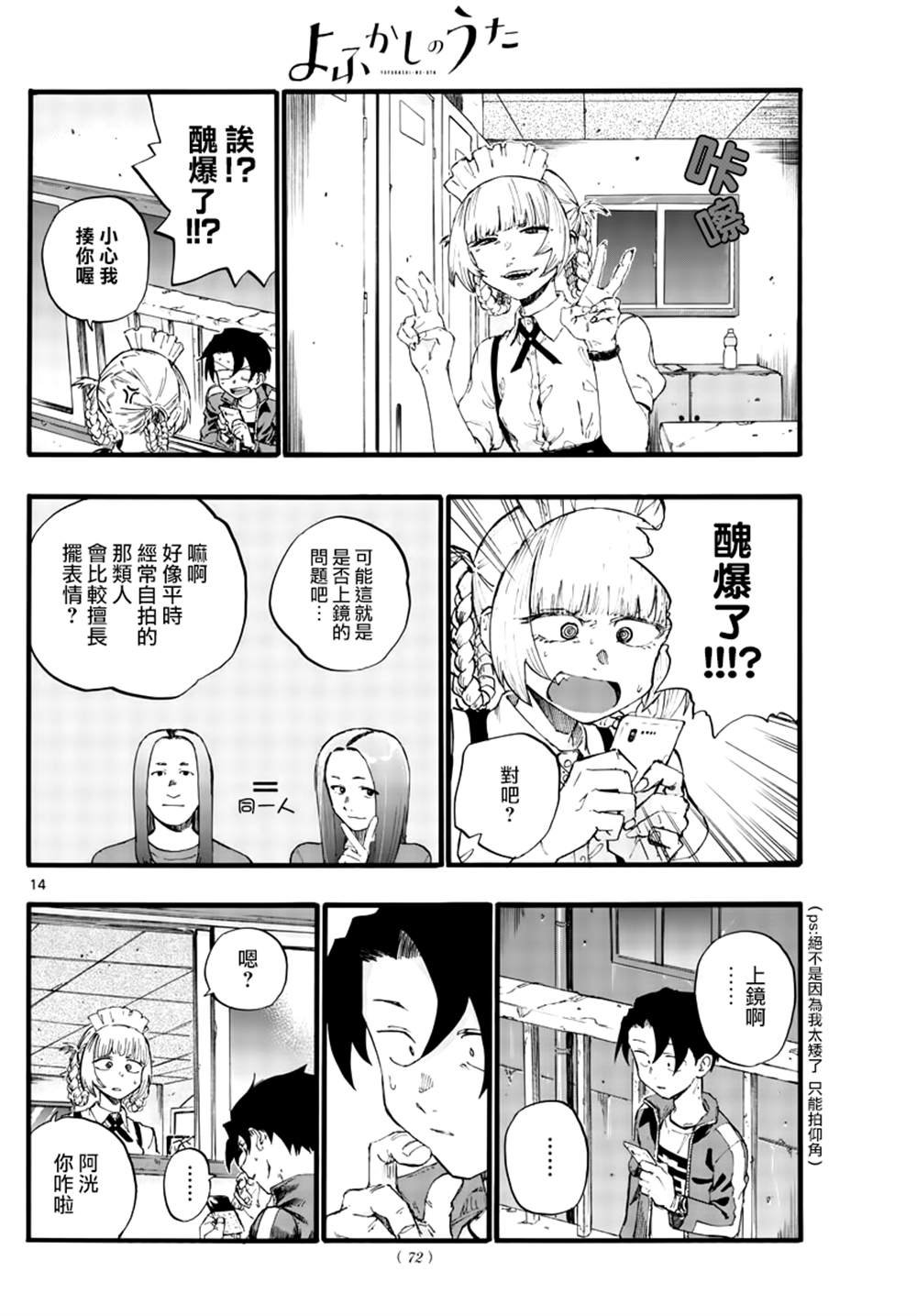 第32话